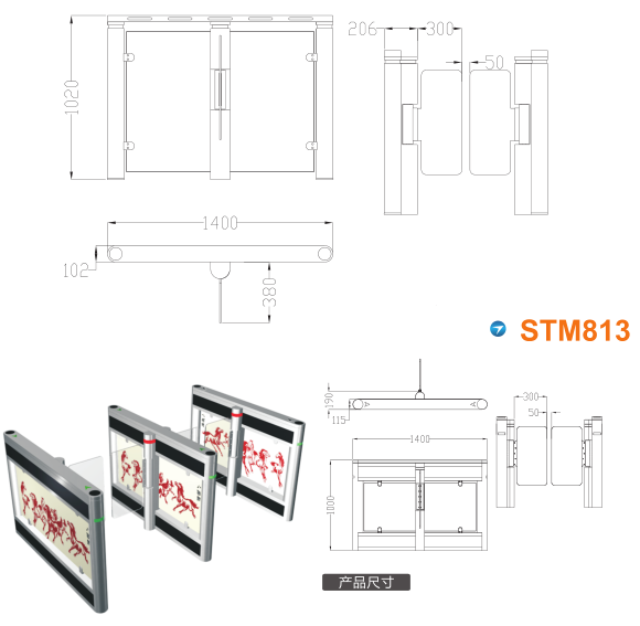 普格县速通门STM813